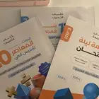 كتب المعاصر 10