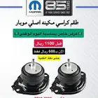 كراسي مكينه دوج وكرايسلر ودرانجو وتشالنجر