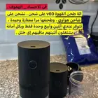 آلة طحن القهوة