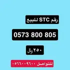 رقم للبيع