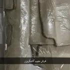 فرش جيوب لاند وكاله باكياسها