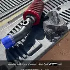 فلتر هايلكس