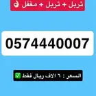 ارقام stc مميزة جدا