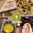 اسر منتجه الريف لجميع الاصناف
