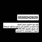رقم STC مميز للبيع