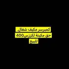 كمبرسر
