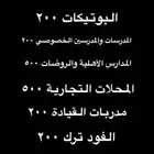 اعرض السلع بسنابي.