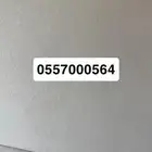 رقم سواء للبيع