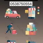 موتر حوض توصيل داخل وخارج القصيم تمور حلال اثاث