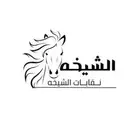 نقابات الشيخه جوده كويسه  توصيل لجميع المناطق للطلبات واتس