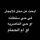 ابحث عن محل للإيجار