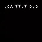 ارقام مميزه