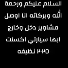 مشاوير خاصه