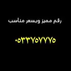 رقم سوا جديد ومميز ويستقبل اكثر من سنه