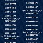 ارقام سوا هايبرد استقبال اطول