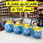 اباريق غضار اباريق غرش اباريق تراثية