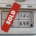 لوحة مميزة ريا ( تم البيع )