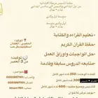 مدرسه خصوصيه