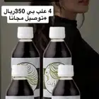 زيت افغاني لاصلي المعروف