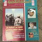 اعداد من المجلة العربية  للمهتمين بالتراث بحالة ممتازة