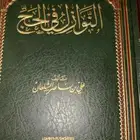 مجلدات شبه جديده
