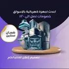 تصميم بوستات اعلانيه