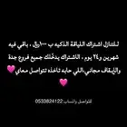 اشتراك في نادي