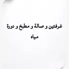 غرف العلا اثاث