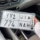 لوحة خصوصي ثلاثي