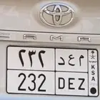 لوحة مميزه قفل 232