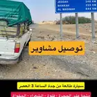 مشاوير سيارة طالعه من جدة على الجنوب