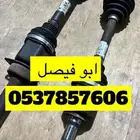 فورد تورس 2020 مقصات عكوس