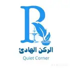 شلالات ونوافير ومراكن