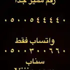ارقام مميزة خماسي و رباعي 0.0.0.0 و 5.5.5.5 و المزيد