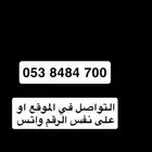 رقم مميز للبيع