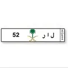 لوحه مميزه