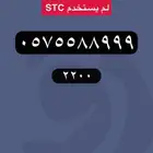 ارقام مميزة رقم مميز