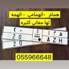 لوحه خصوصي ولها عده معاني.