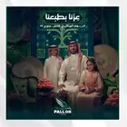 اشتراك فالكون و هولك