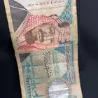 عشرين ريال للملك عبدالعزيز