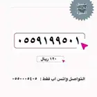 رقم مميز