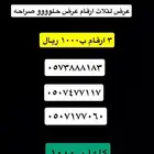 ارقام للببع