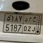 لوحة بإسم ( حمد) ياحظ من كان اسمه حمد