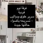 غرفة نوم فردية