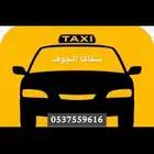 توصيل مشاوير