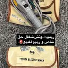 ريموت ونش شاص وربع