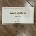 غتره قديمه