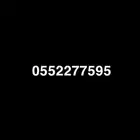 رقم مميز