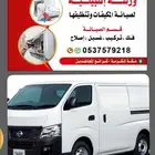 صيانه مكيفات وتعئبيه فريون وغسيل