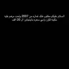فتك غماره مكينه لكزز